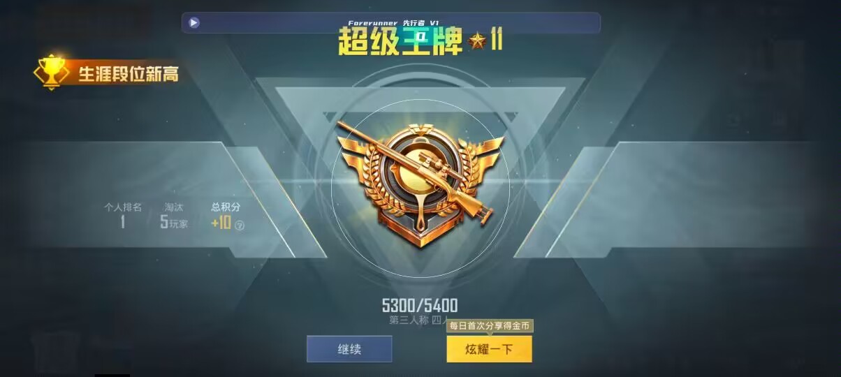 和平精英先行者透视直装 - 和平精英辅助为什么无反应辅助预览图